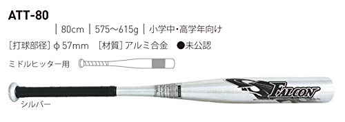 SAKURAI Trade Promark (Professional Mark) Baseball Softball bat Elementary Middle and Upper Grades for 80cm 575~615g ATT-80 J Ball No. corresponding