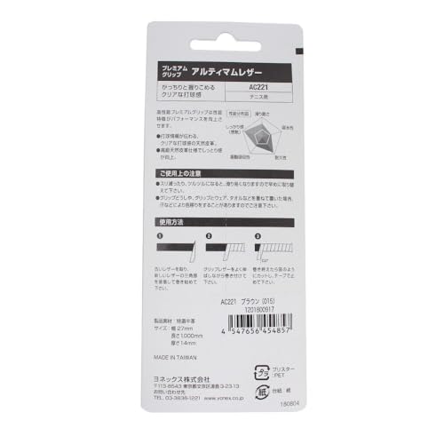YONEX Grip Ultimum Leather AC221 Replacement Grip Tape