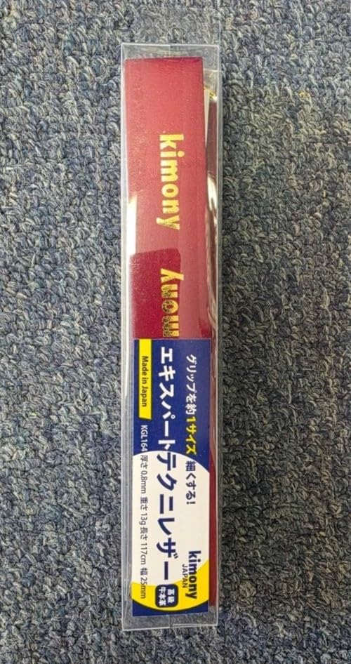 Kimony Expert Techni Leather Replacement Grip (KGL164) - color: Wine