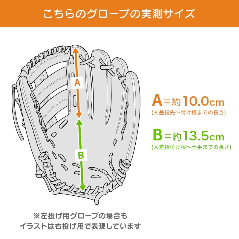 GP Baseball Gloves Youth 9 inch Left-Handed Pack with Soft Yellow Ball