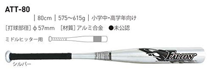 SAKURAI Trade Promark (Professional Mark) Baseball Softball bat Elementary Middle and Upper Grades for 80cm 575~615g ATT-80 J Ball No. corresponding