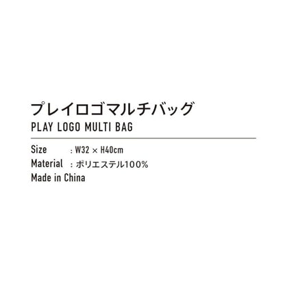 Victas 682101 Multi-Bag Play Logo Multi Color : 5100 W 12.6 x H 15.7 inches (5100 x 32 x 40 cm)