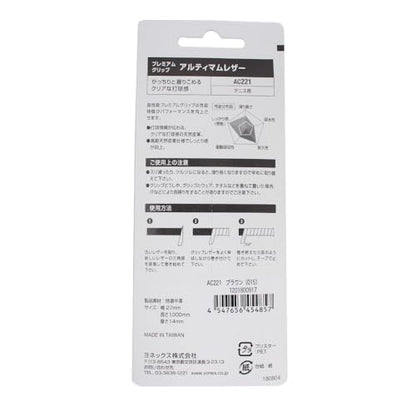 YONEX Grip Ultimum Leather AC221 Replacement Grip Tape