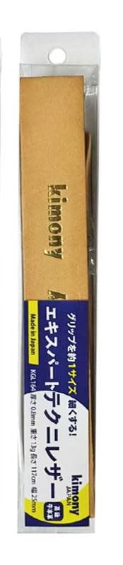 Kimony Expert Techni Leather Replacement Grip (KGL164) - color: Brown