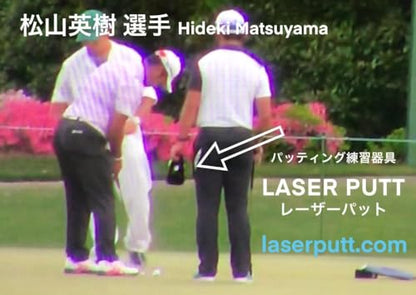 Laser Putt Golf Putting aid
