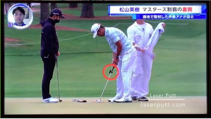 Laser Putt Golf Putting aid