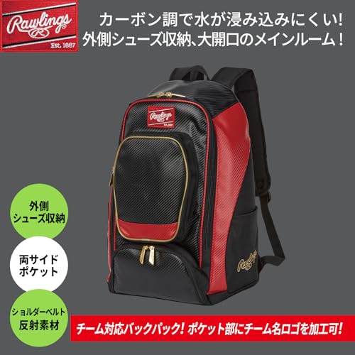 ローリングス(Rawlings) Backpacks, red, W34×H54×D21cm - color: Red