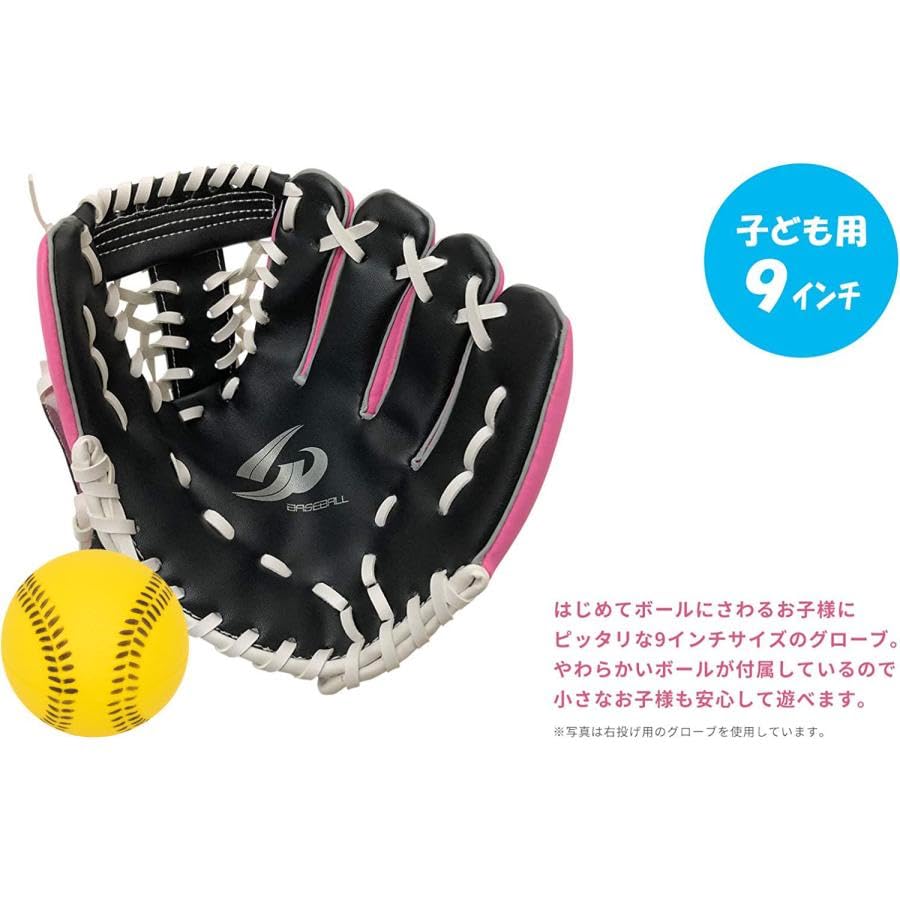 GP Baseball Gloves Youth 9 inch Right-Handed Hook and Loop Fastener Palm Pack with Tennis Ball