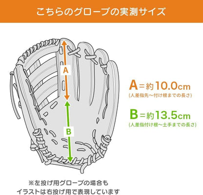 GP Baseball Gloves Youth 9 inch Left-Handed Pack with Soft Yellow Ball