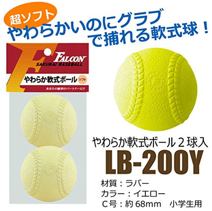 サクライ貿易(SAKURAI) Falcon LB-200Y Soft Ball Super Soft, Pack of 2 (Yellow)