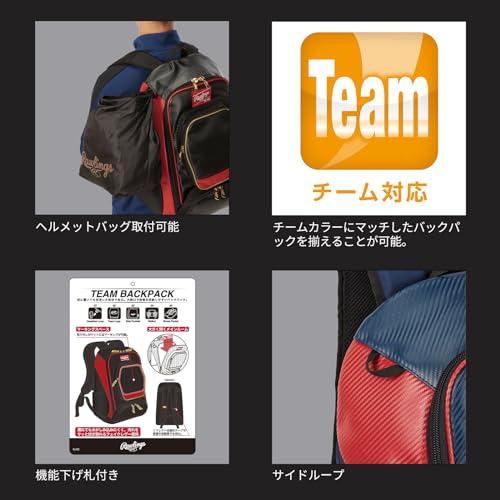 ローリングス(Rawlings) Backpacks, red, W34×H54×D21cm - color: Red