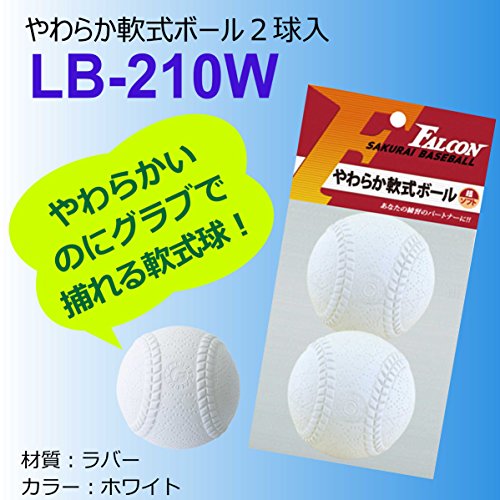 Falcon LB-210 Soft Ball Soft, Pack of 2