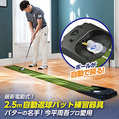 Diamond Golf Putter Practice Equipment Diamond Auto Pad Series (TR-478/TR-480) Electric Silent Automatic Return Battery and USB Power Supply Compatible