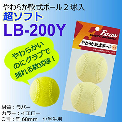 サクライ貿易(SAKURAI) Falcon LB-200Y Soft Ball Super Soft, Pack of 2 (Yellow)
