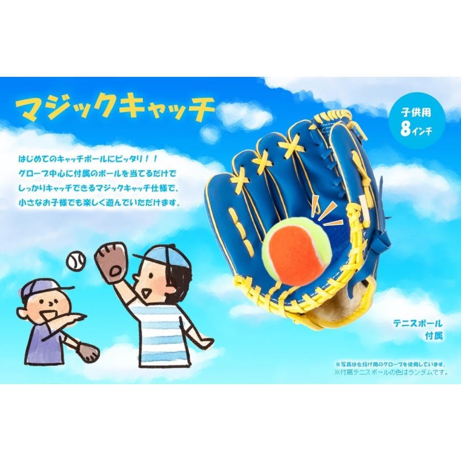 GP Baseball Gloves Youth 8 inch Right-Handed Hook and Loop Fastener Palm Pack with Tennis Ball