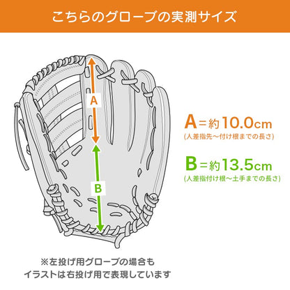 GP Baseball Gloves Youth 9 inch Right-Handed Pack with Soft Yellow Ball